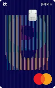 KT DC Plus 롯데카드 카드 이미지