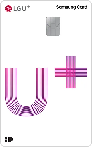 LG U⁺ 삼성카드 카드 이미지
