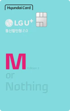 LG U⁺ 현대카드M Edition3 카드 이미지