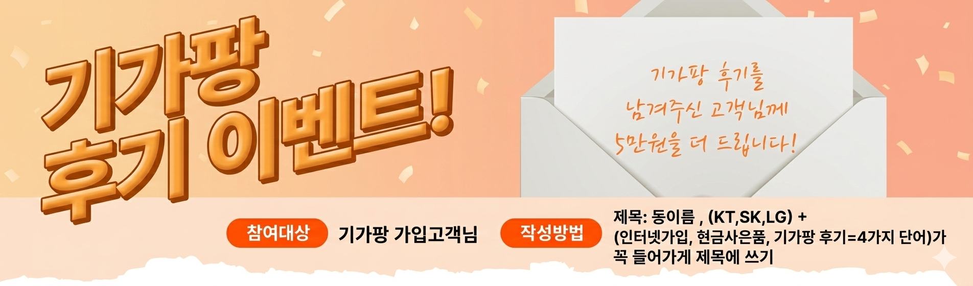 후기 이벤트