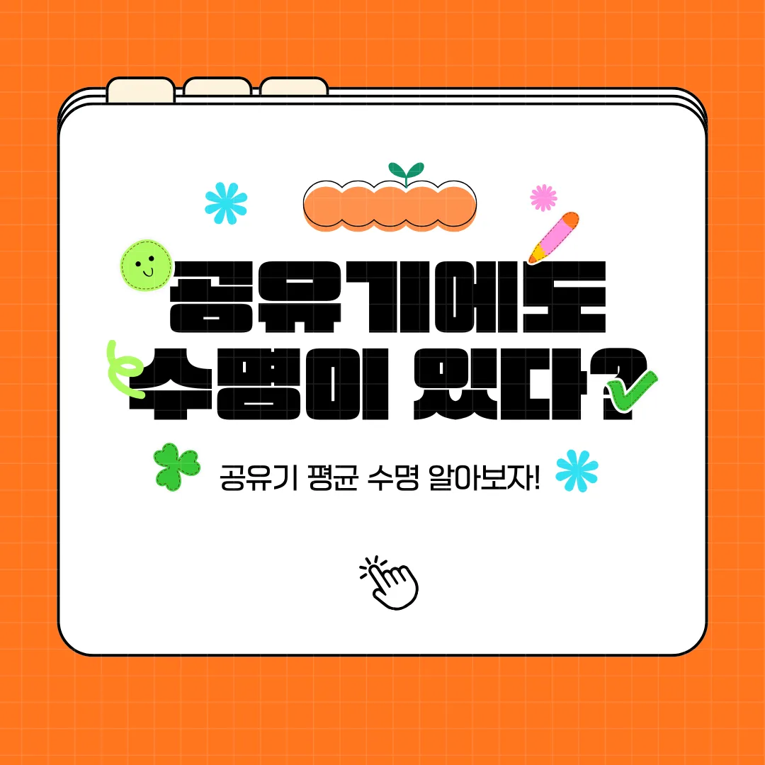 공유기 교체 시기 대표 이미지