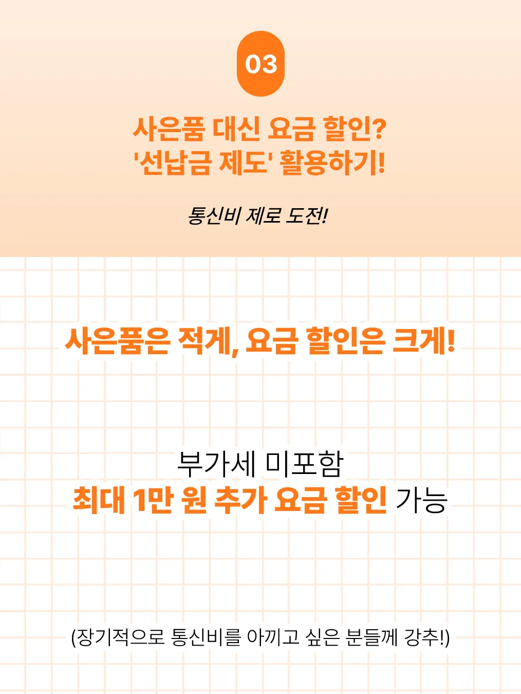 KT·SK·LG 제휴카드 완벽 비교: 내게 딱 맞는 제휴카드는? 글 속 참고 이미지 3/4