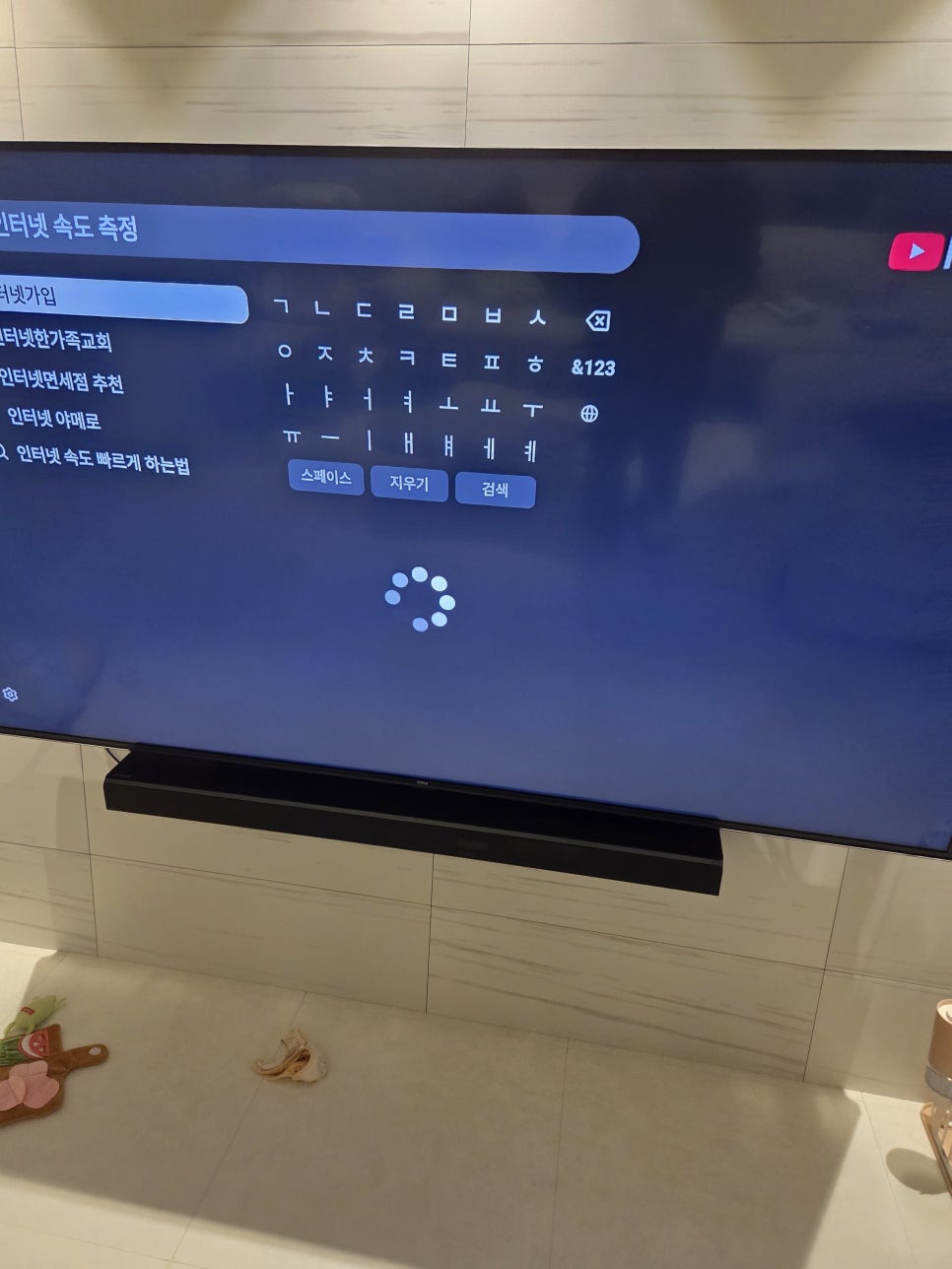기가팡 인터넷 가입 후기