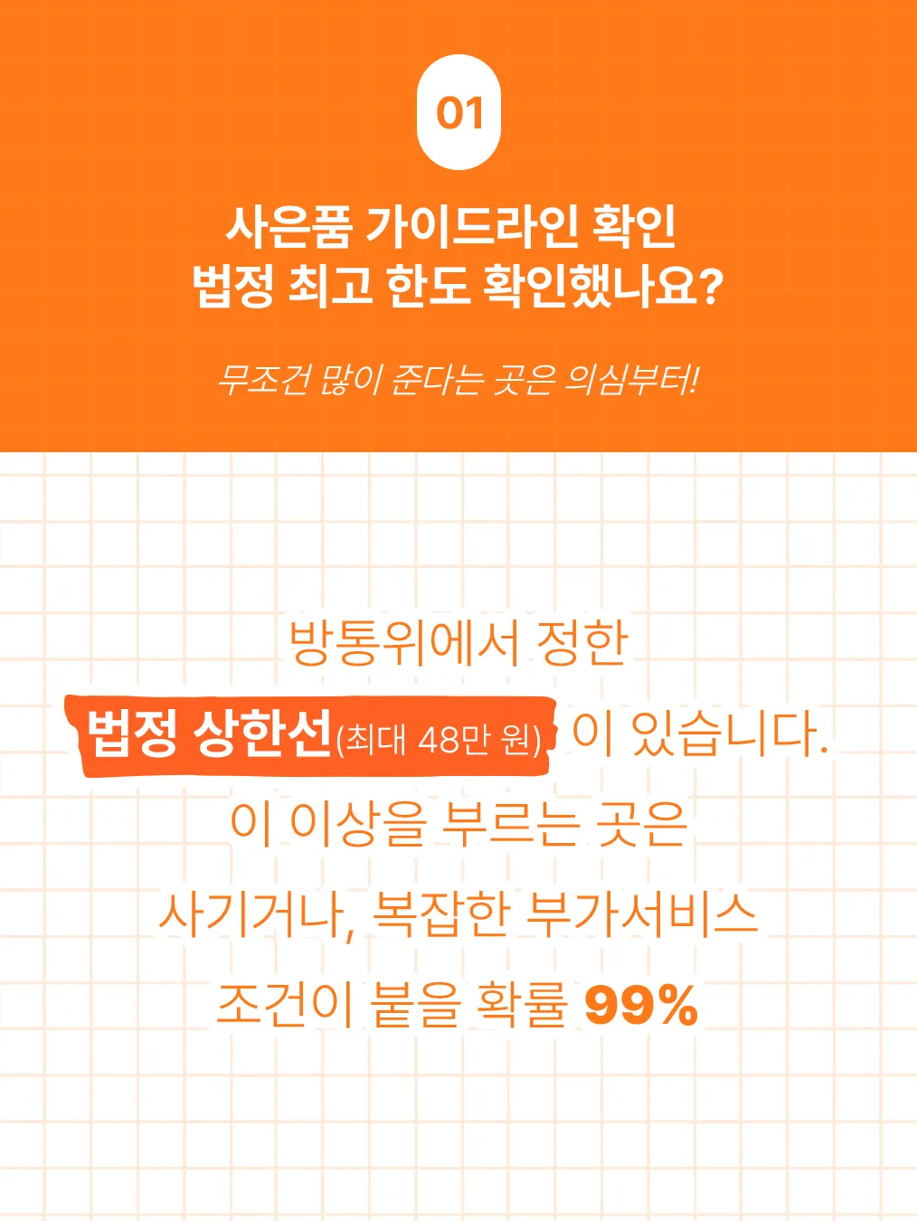 인터넷 가입 전 '이것' 모르면 무조건 손해 봅니다 글 속 참고 이미지 2/5