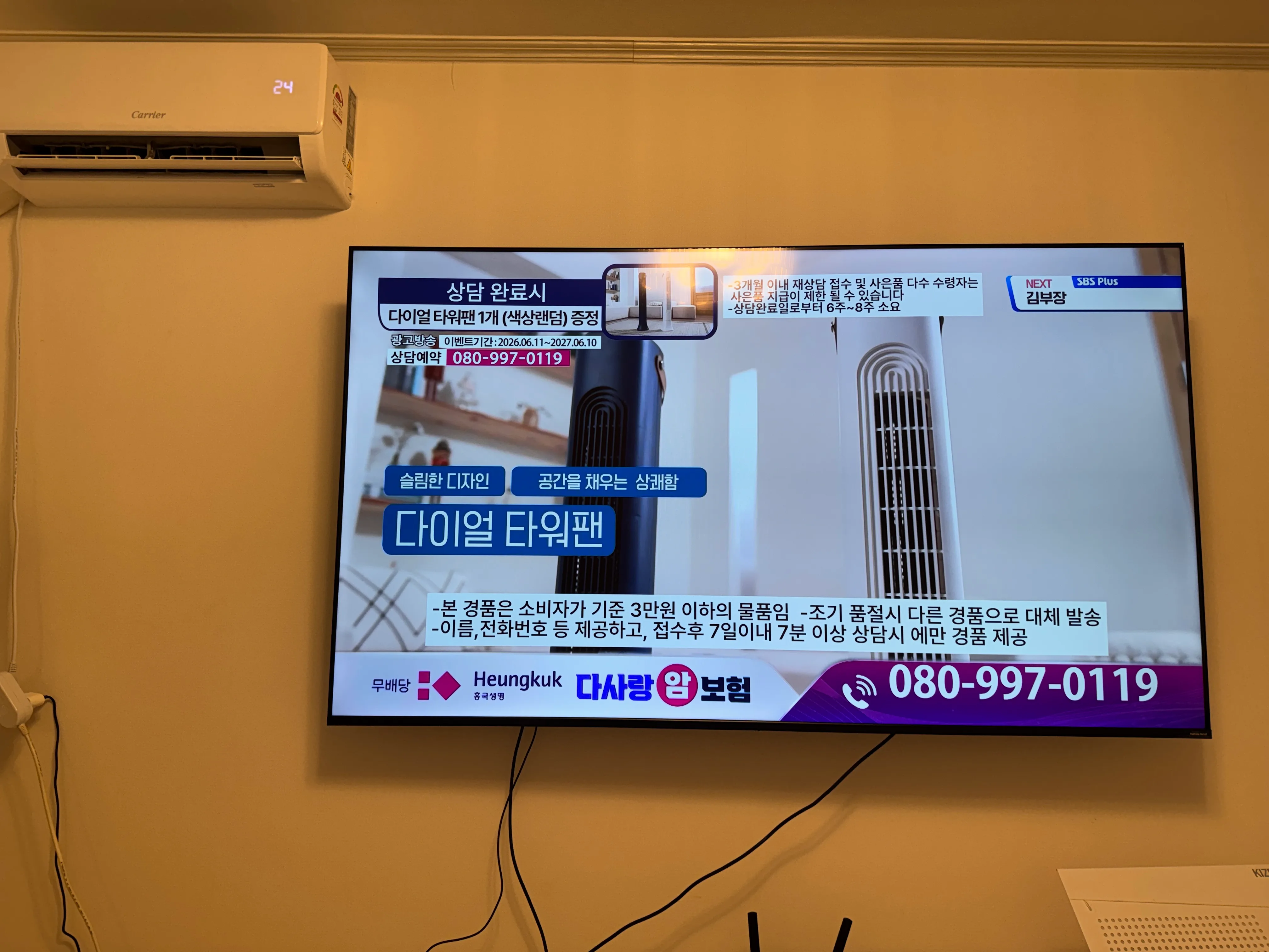 북가좌동에서 SK, 현금사은품 많이받고 인터넷가입한 기념으로 기가팡 후기남김^^ 후기 게시글 이미지