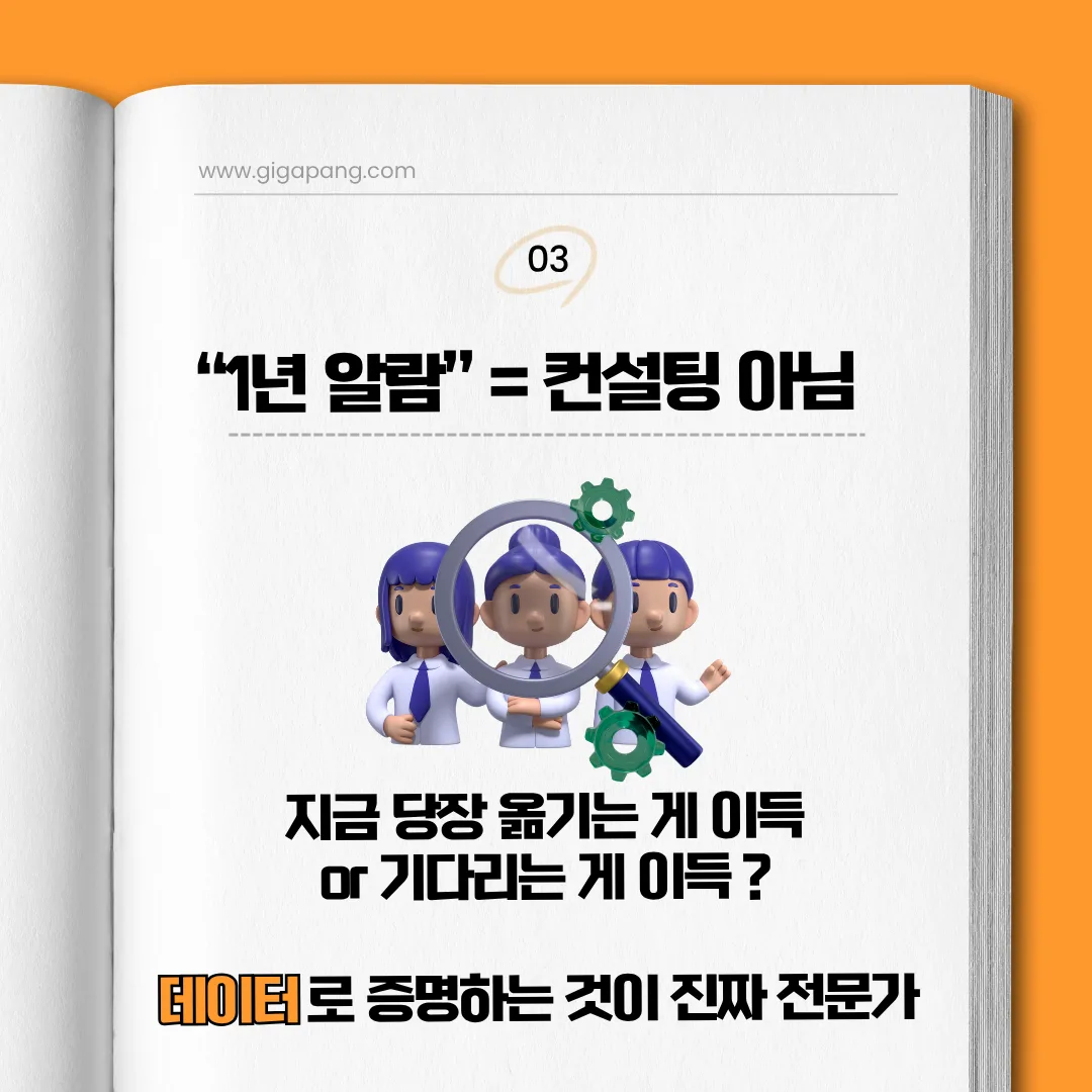 최적 해지 타이밍 진단 안내 이미지