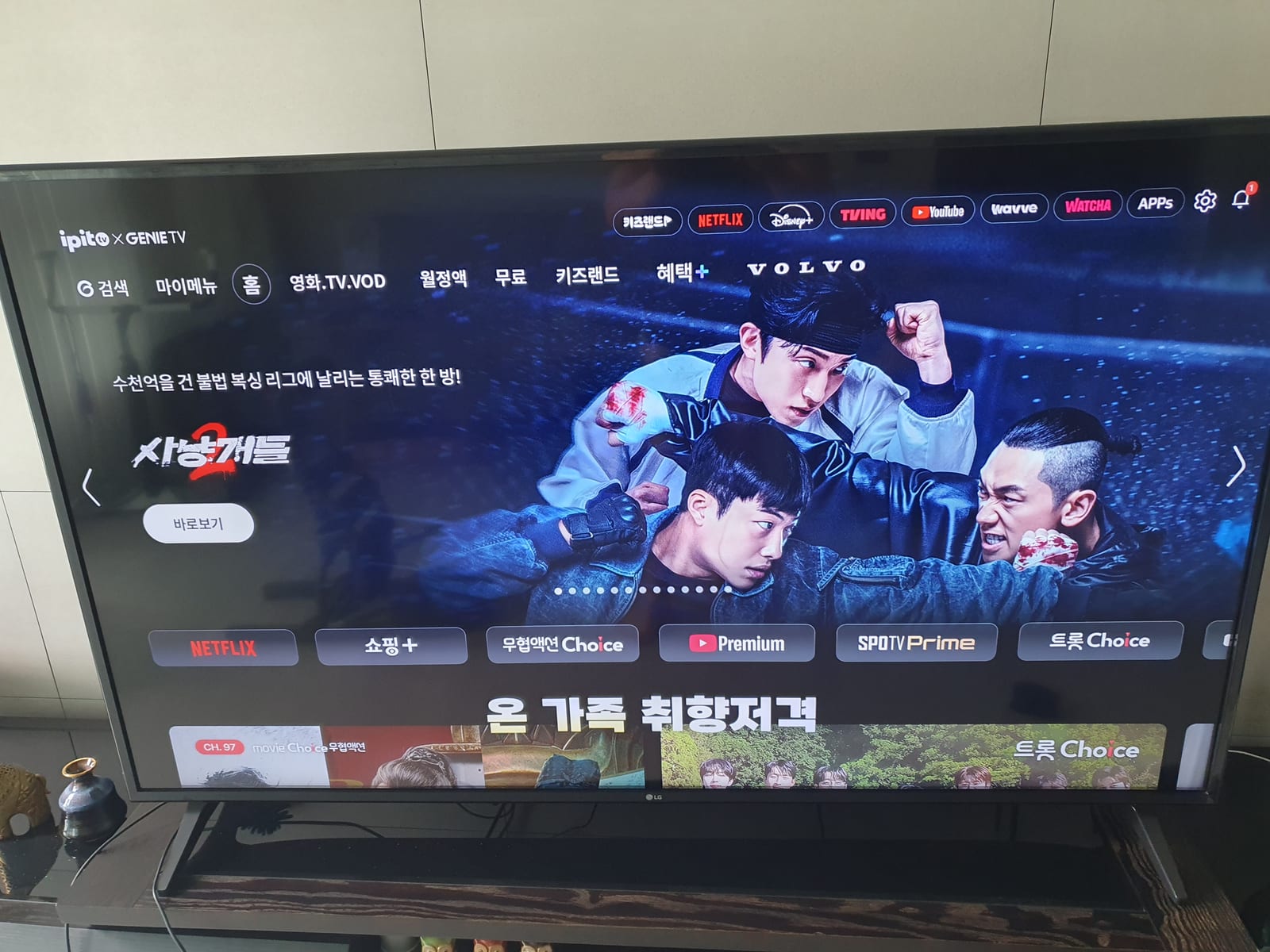 KT스카이라이프 가입후기