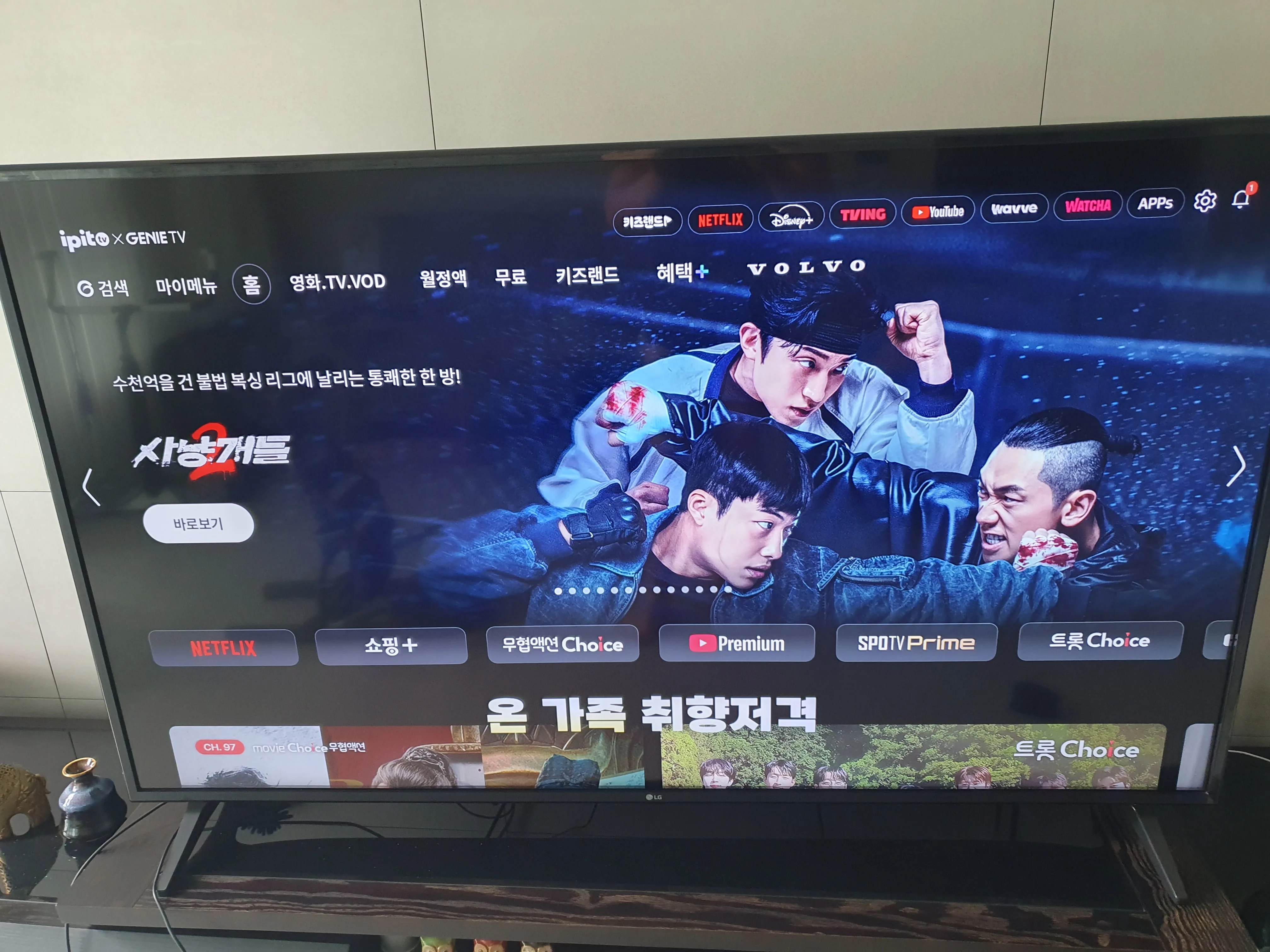 KT스카이라이프 가입 후기 게시글 이미지