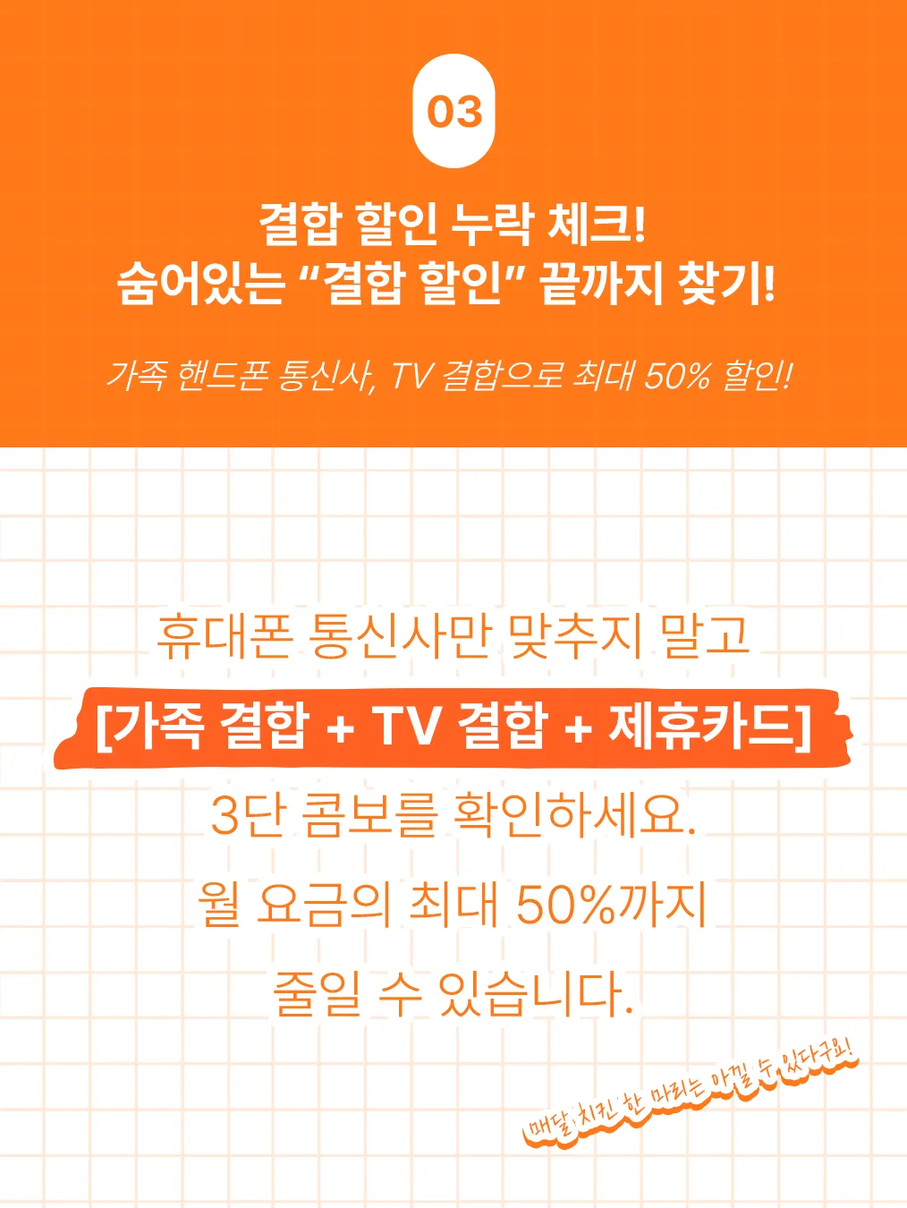 인터넷 가입 전 '이것' 모르면 무조건 손해 봅니다 글 속 참고 이미지 4/5