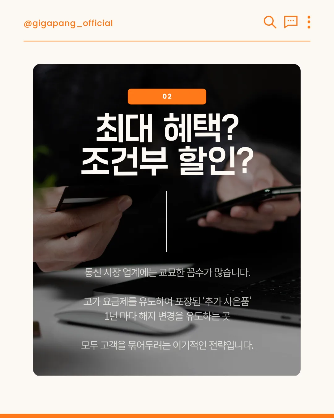 기가팡이 말하는 정직한 가격제 글 속 참고 이미지 3/4