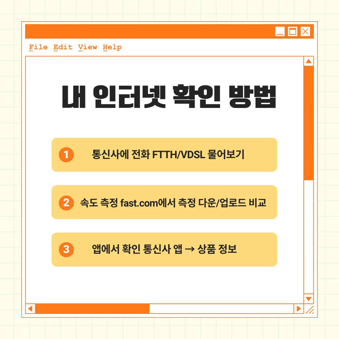 대칭형 vs 비대칭형 인터넷, 뭐가 다를까? 글 속 참고 이미지 5/5