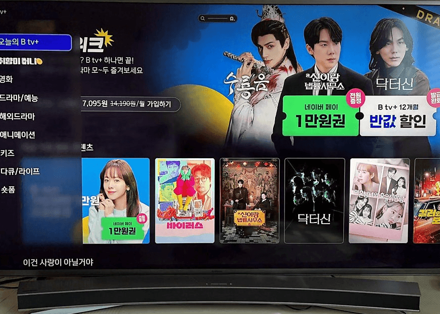 SK 인터넷+TV랑 유심 기가팡 후기