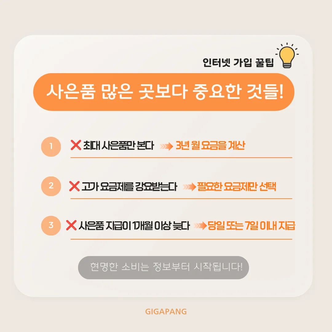 3사 500메가 인터넷+TV 요금 및 사은품 비교 총정리 글 속 참고 이미지 4/4