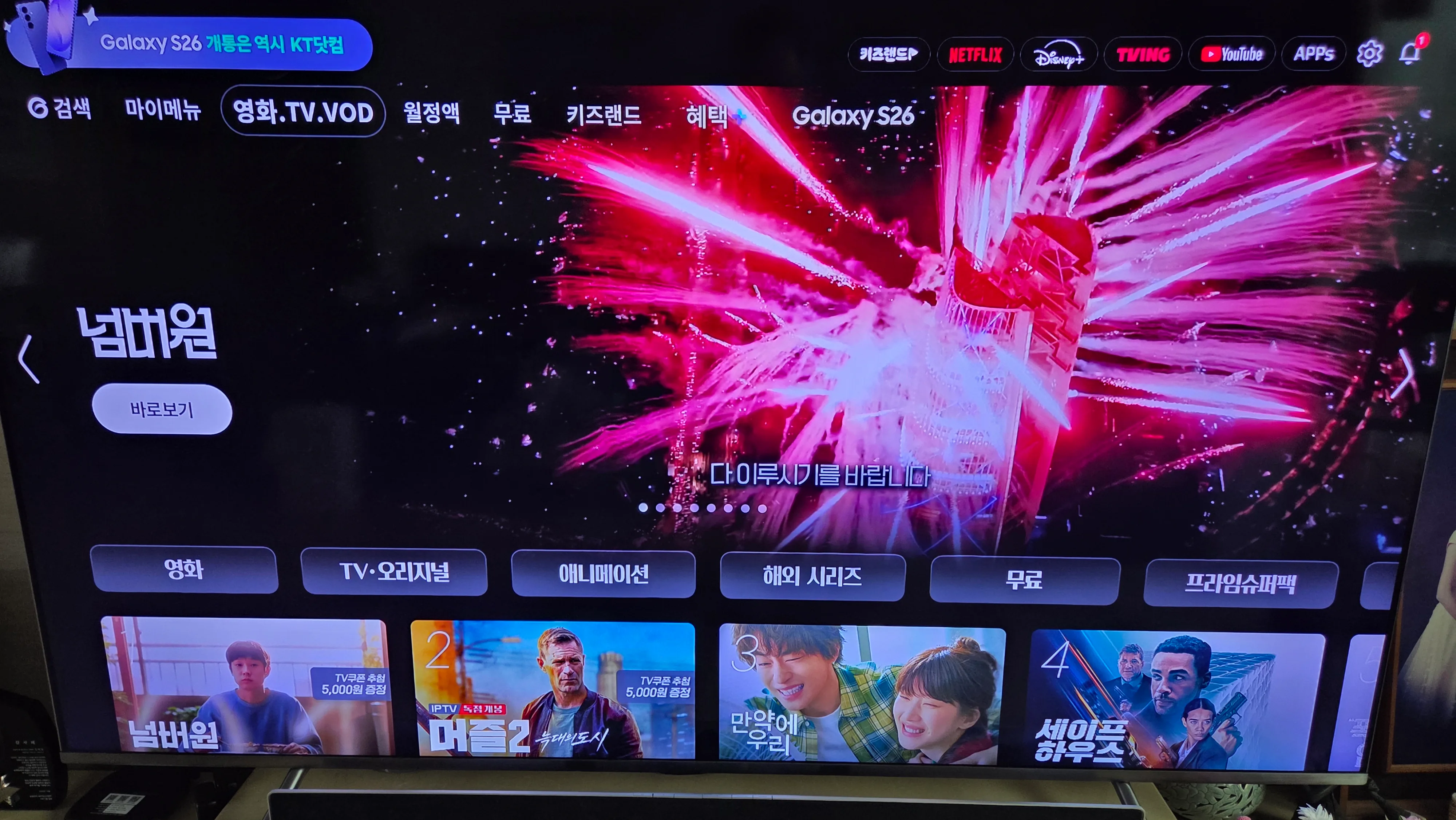 왕십리 KT  인터넷 가입 현금사은품 기가팡 후기 게시글 이미지 2/3