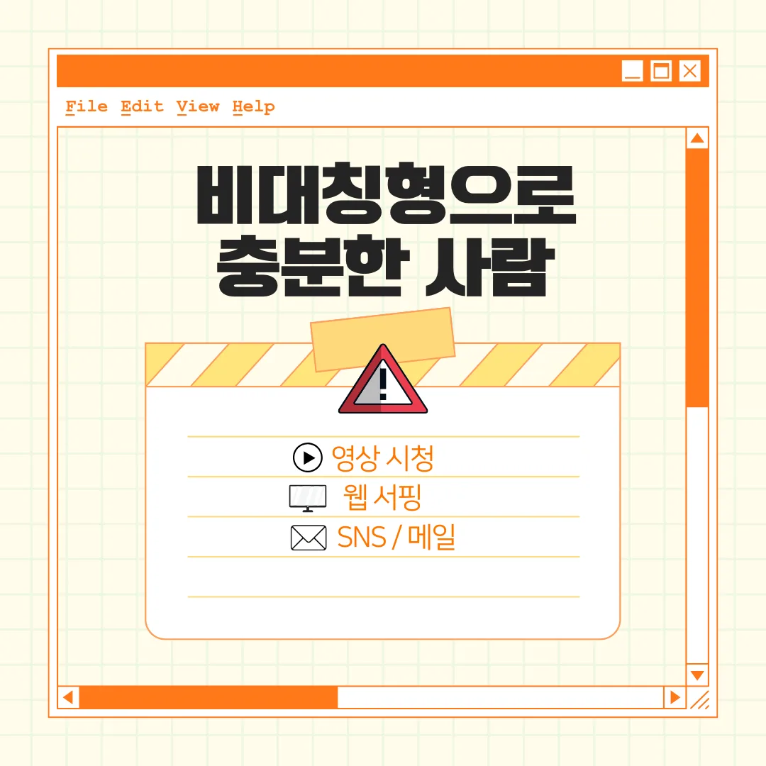 대칭형 vs 비대칭형 인터넷, 뭐가 다를까? 글 속 참고 이미지 4/5