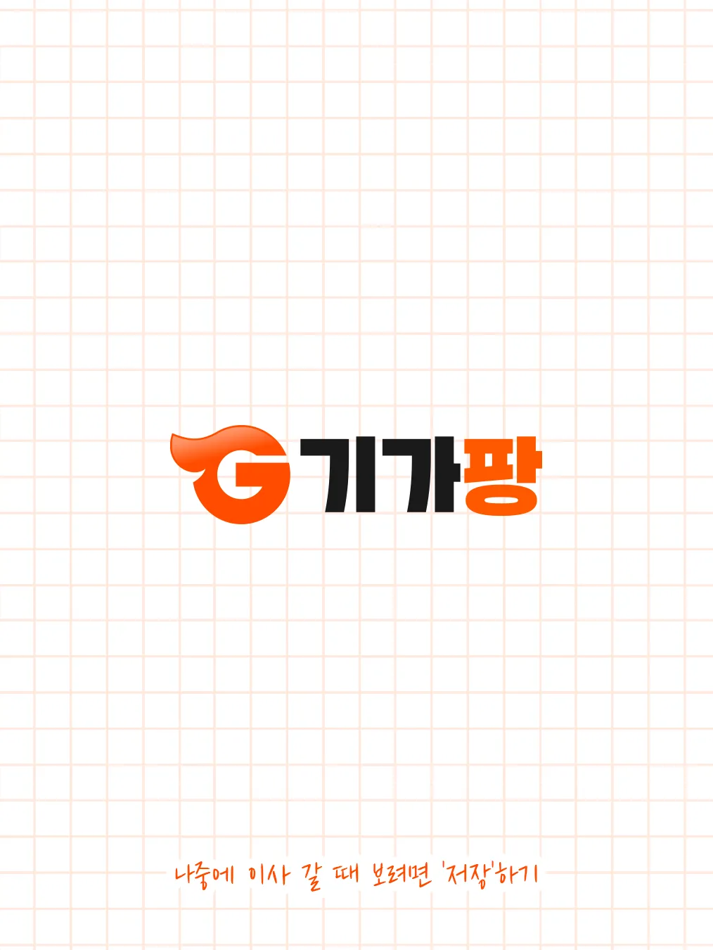 인터넷 가입 전 '이것' 모르면 무조건 손해 봅니다 글 속 참고 이미지 5/5