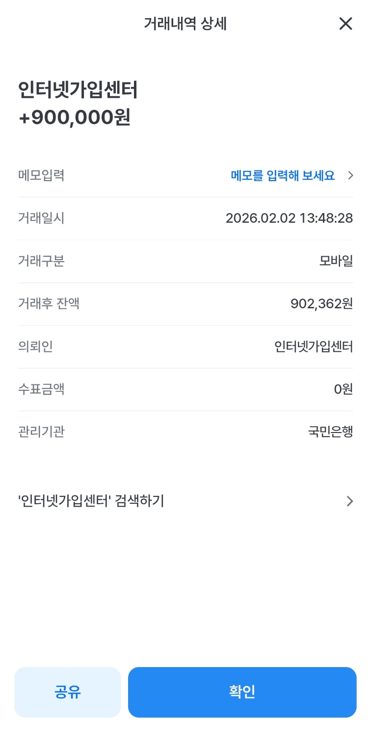 오!!!!!!!!!!!! 입금받았어요