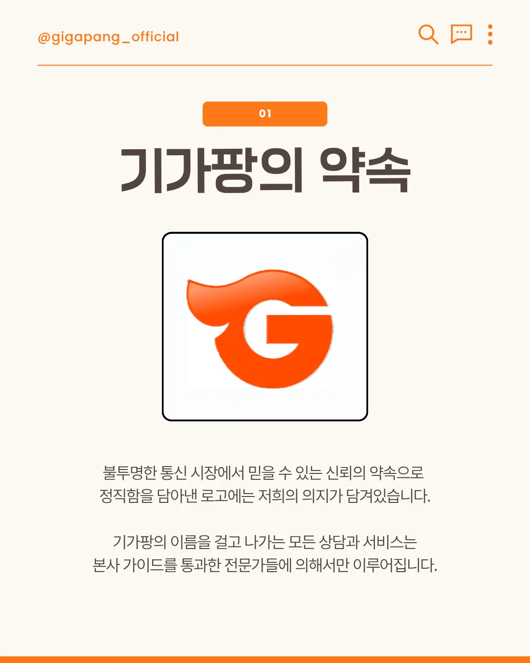 기가팡이 말하는 정직한 가격제 글 속 참고 이미지 2/4