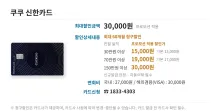 쿠쿠 신한카드