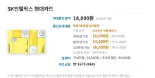 SK인텔릭스 현대카드