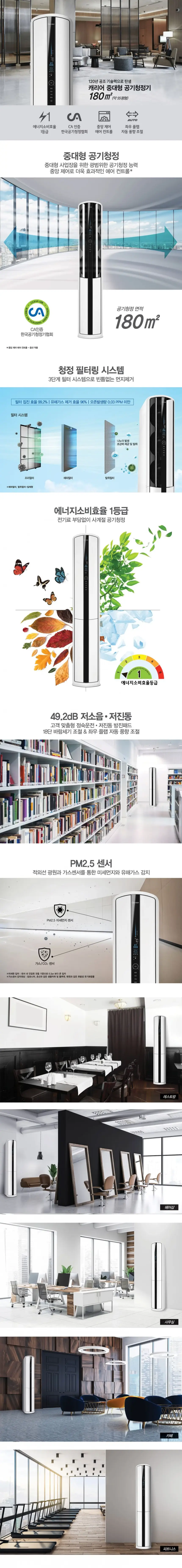 오텍캐리어 캐리어 클라윈드 상세 1