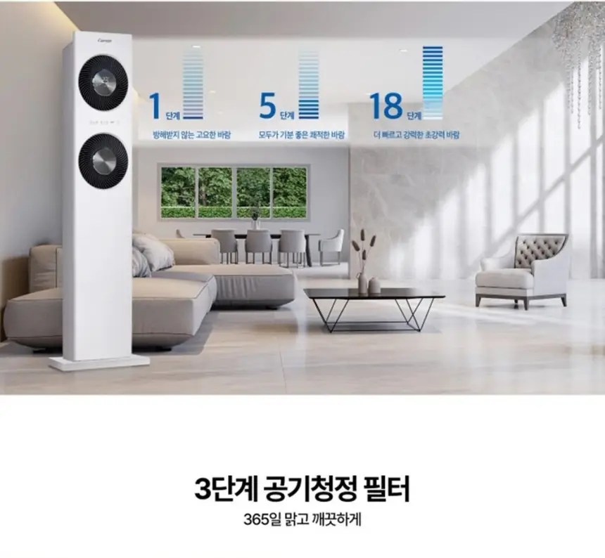 오텍캐리어 캐리어 제트 공기청정기 39평 상세 3