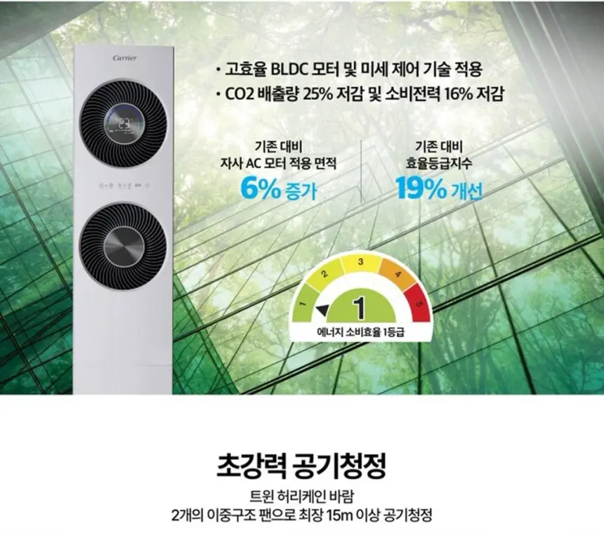 오텍캐리어 캐리어 제트 공기청정기 39평 상세 5