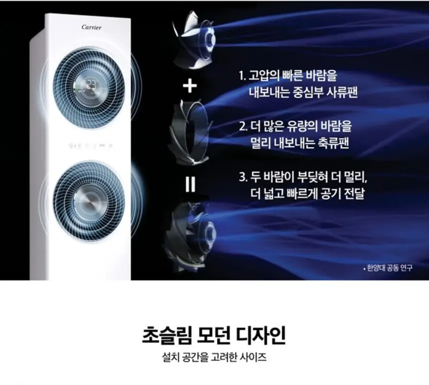오텍캐리어 캐리어 제트 공기청정기 39평 상세 7
