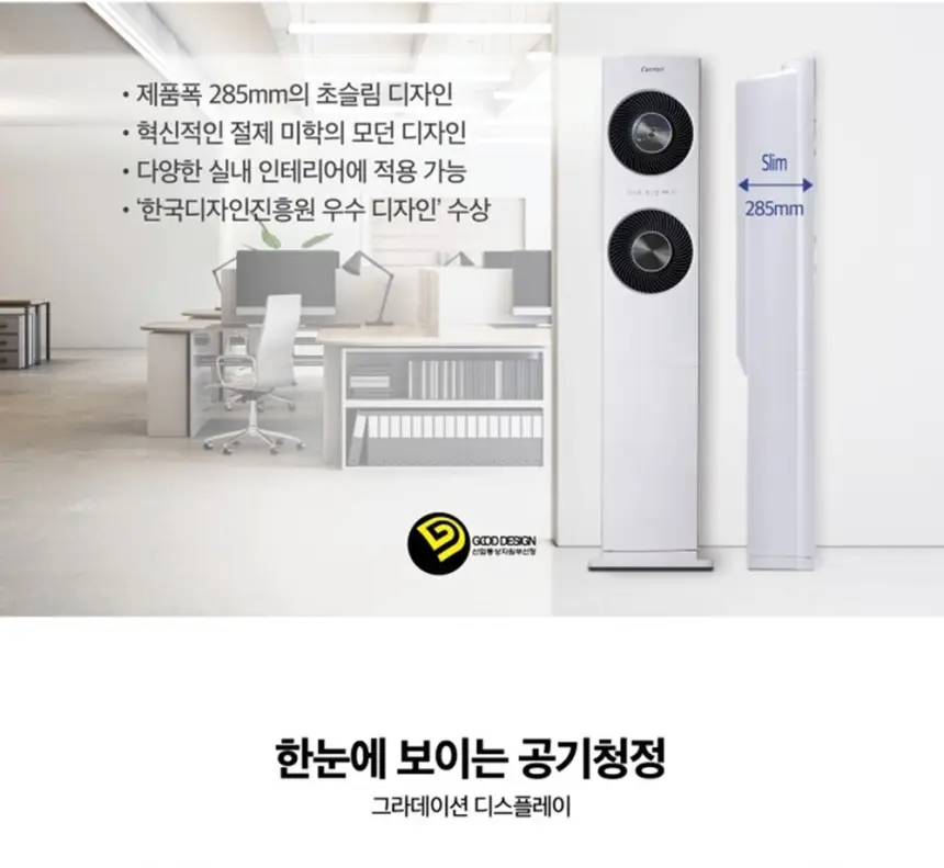 오텍캐리어 캐리어 제트 공기청정기 39평 상세 8
