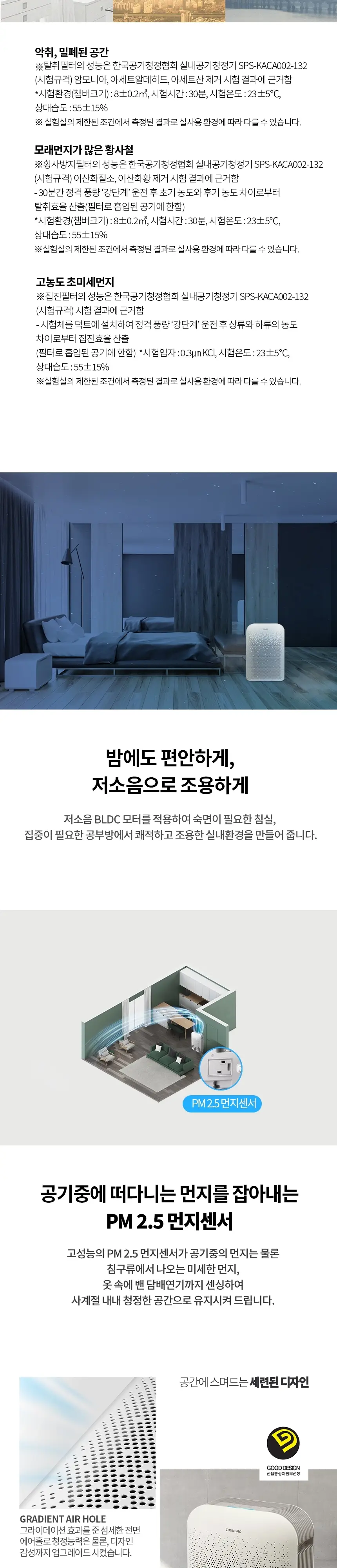 청호나이스 항균 공기청정기 A600S 47㎡ (14평) 상세 3