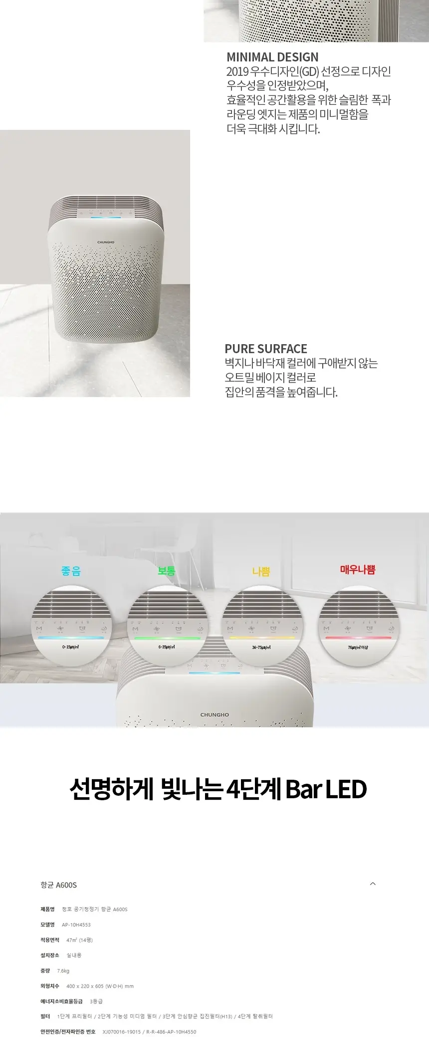 청호나이스 항균 공기청정기 A600S 47㎡ (14평) 상세 4