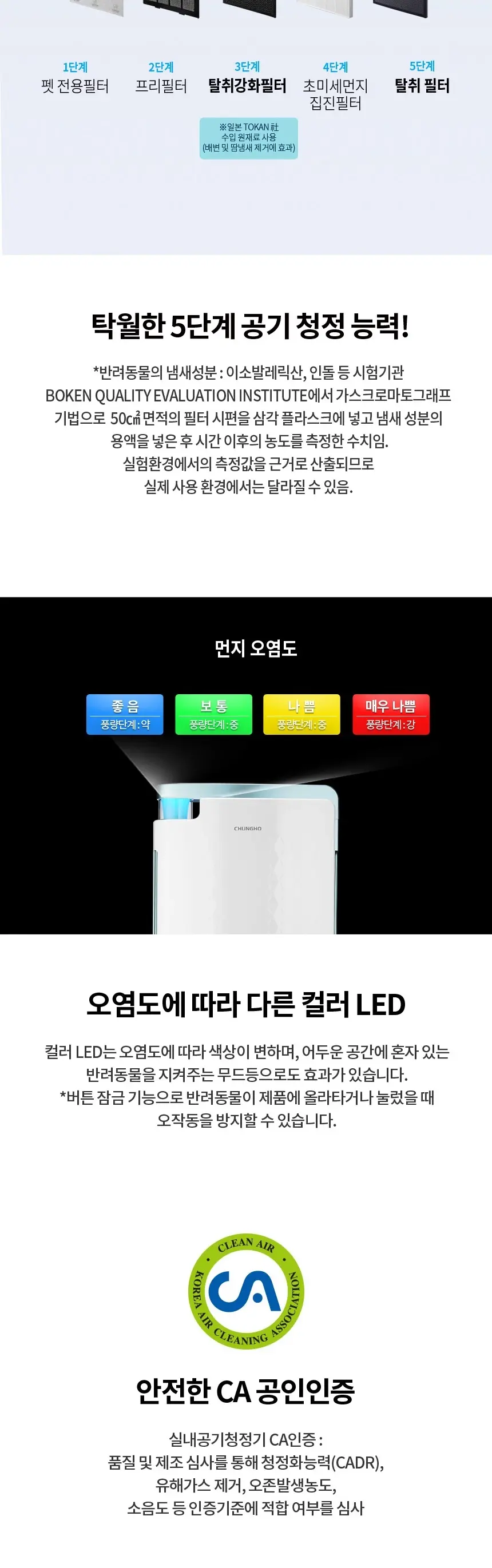 청호나이스 펫 공기청정기 10평 상세 3