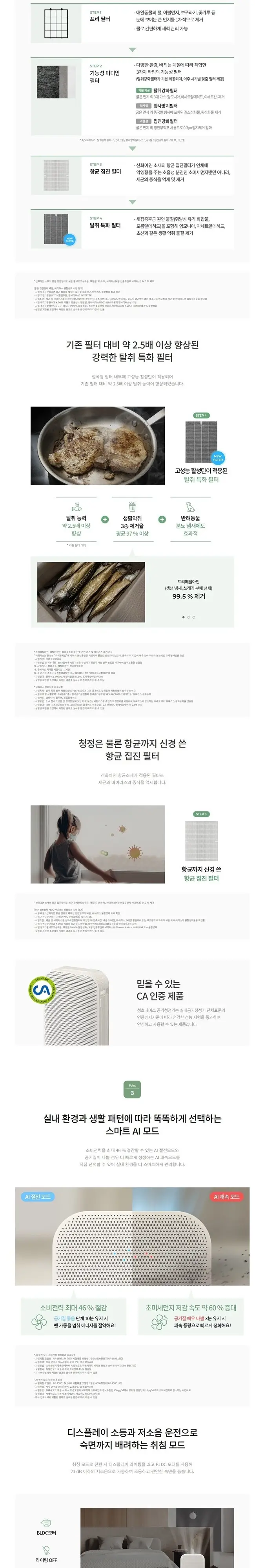 청호나이스 항균 공기청정기 디오 상세 2