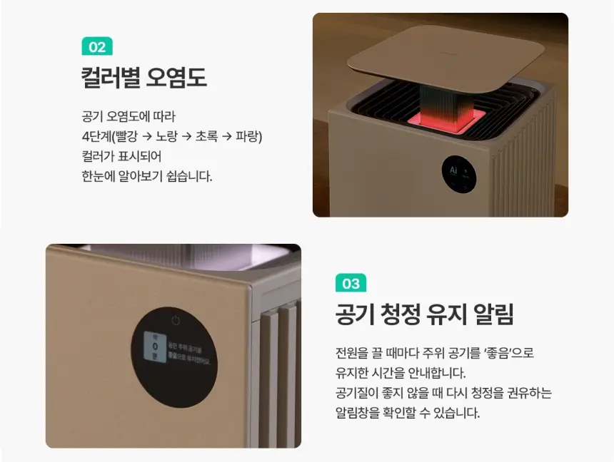청호나이스 공기청정기 서밋 타워 (베이지/브라운) 상세 10