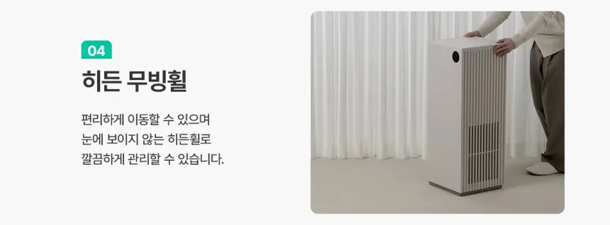 청호나이스 공기청정기 서밋 타워 (베이지/브라운) 상세 11