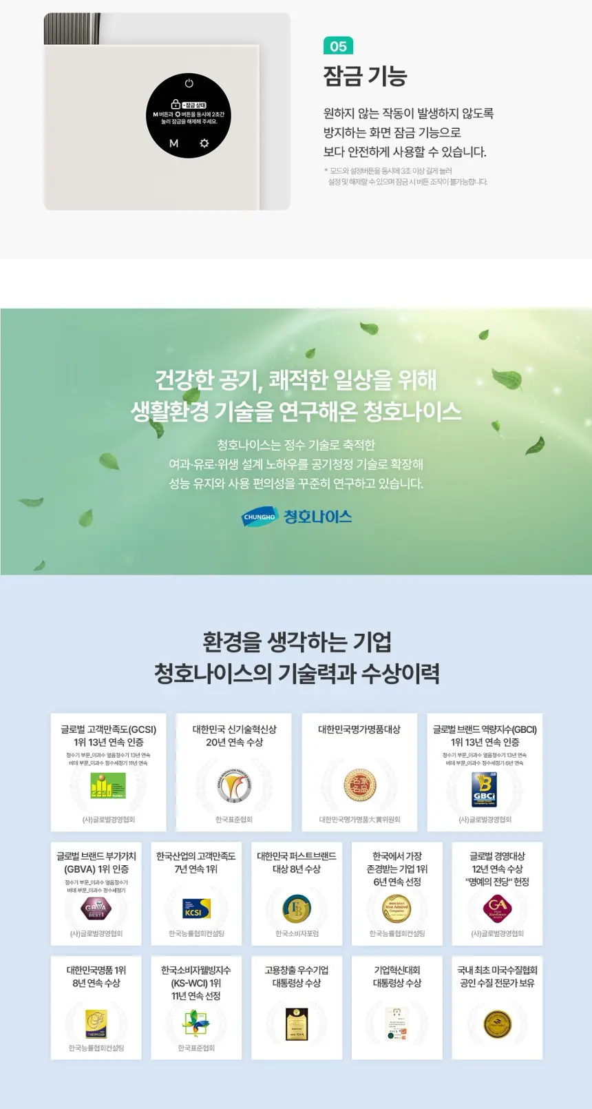 청호나이스 공기청정기 서밋 타워 (베이지/브라운) 상세 12