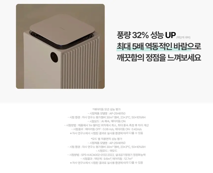 청호나이스 공기청정기 서밋 타워 (베이지/브라운) 상세 3