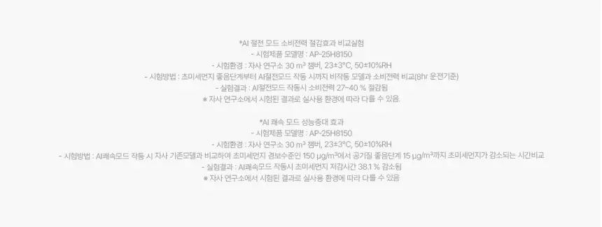 청호나이스 공기청정기 서밋 타워 (베이지/브라운) 상세 7