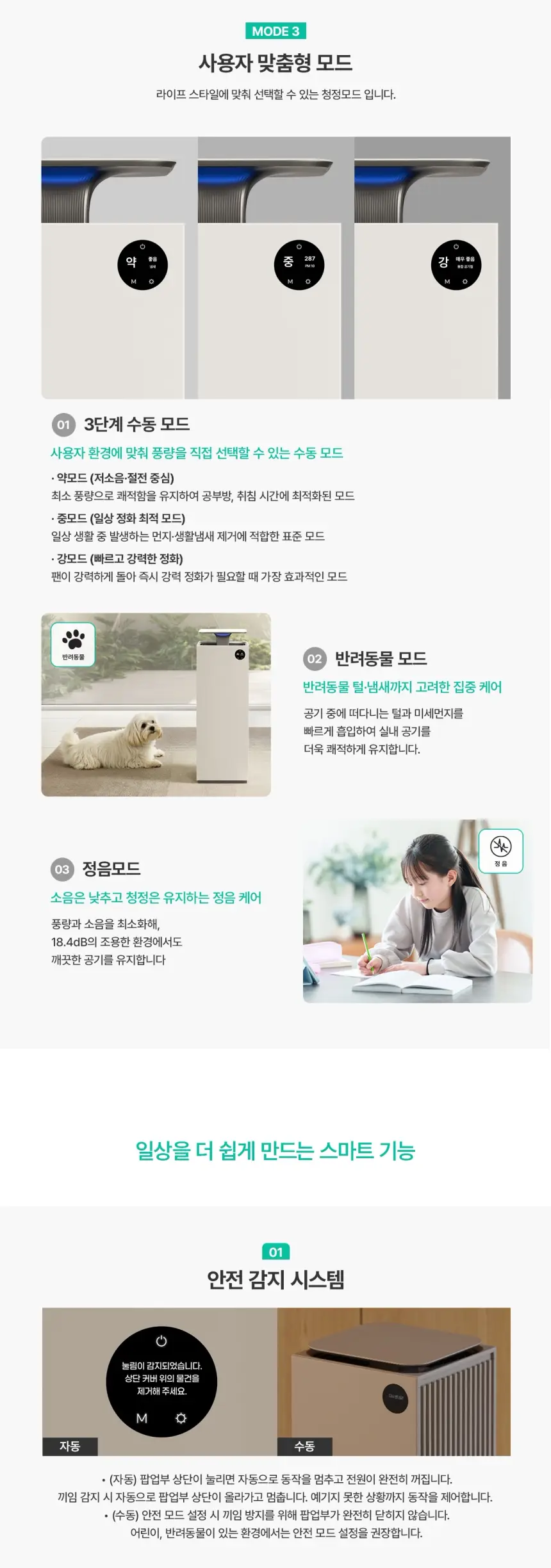 청호나이스 공기청정기 서밋 타워 (베이지/브라운) 상세 9