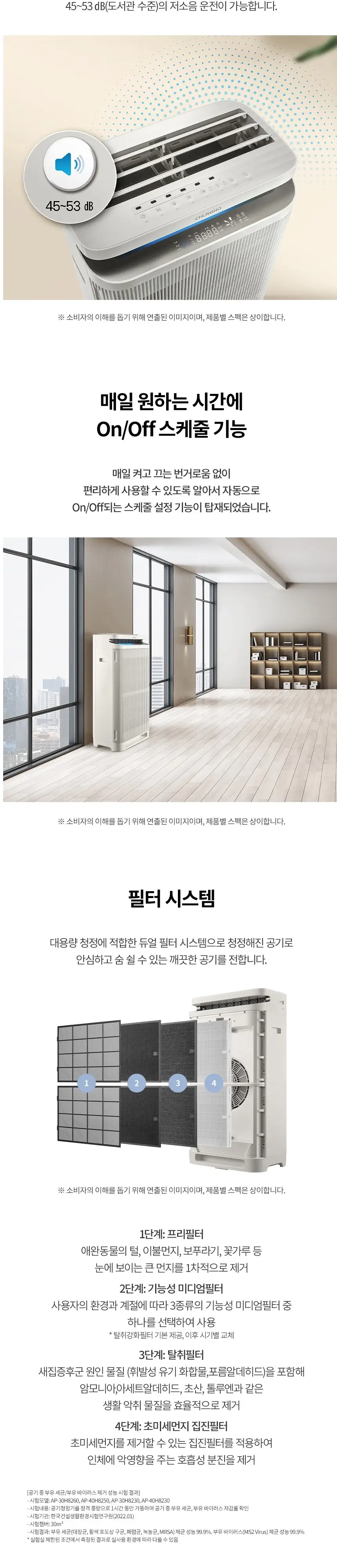 청호나이스 공기청정기 하이마운틴(33평) 상세 2
