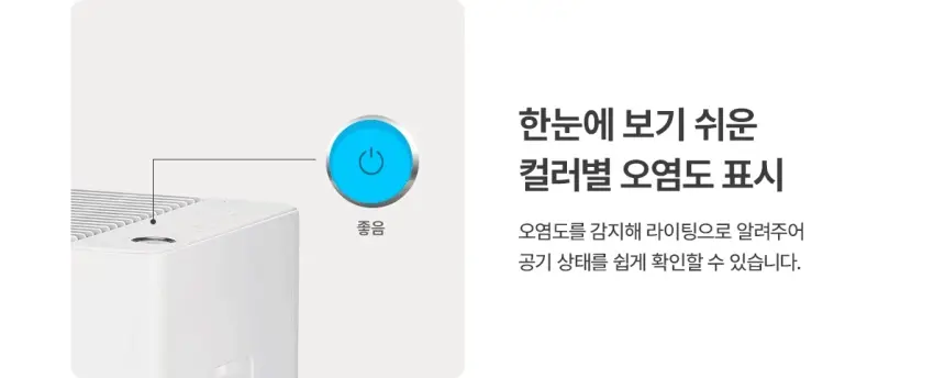 청호나이스 클린업 공기청정기 30평 상세 6