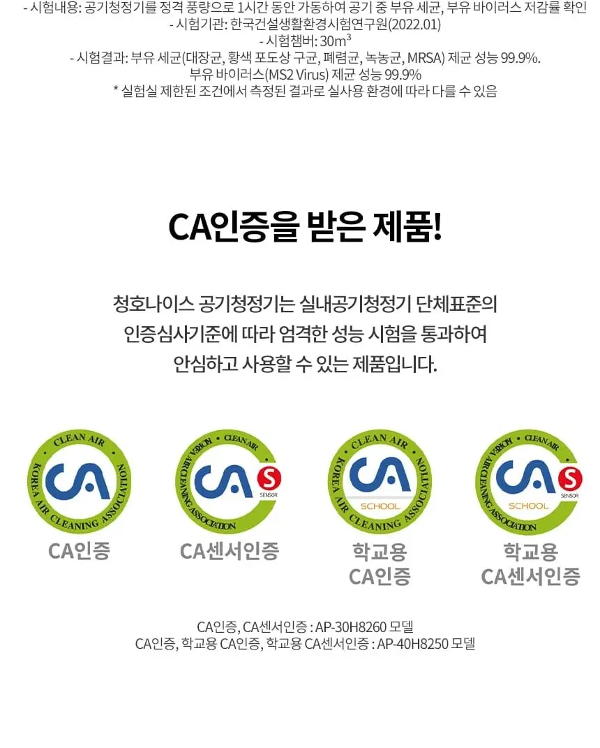 청호나이스 공기청정기 하이마운틴(48평) 상세 4