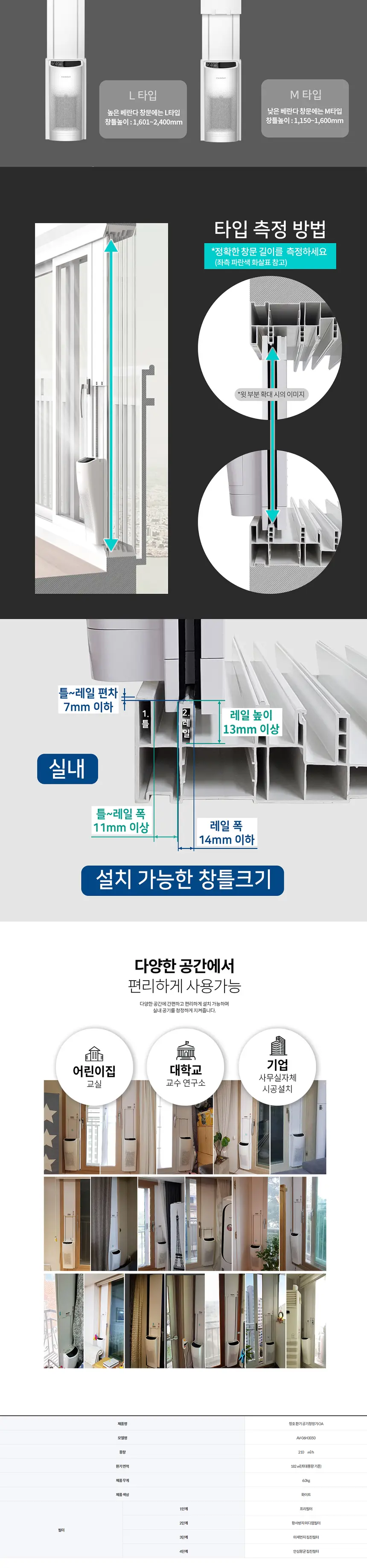 청호나이스 환기 공기청정기 OA 상세 4