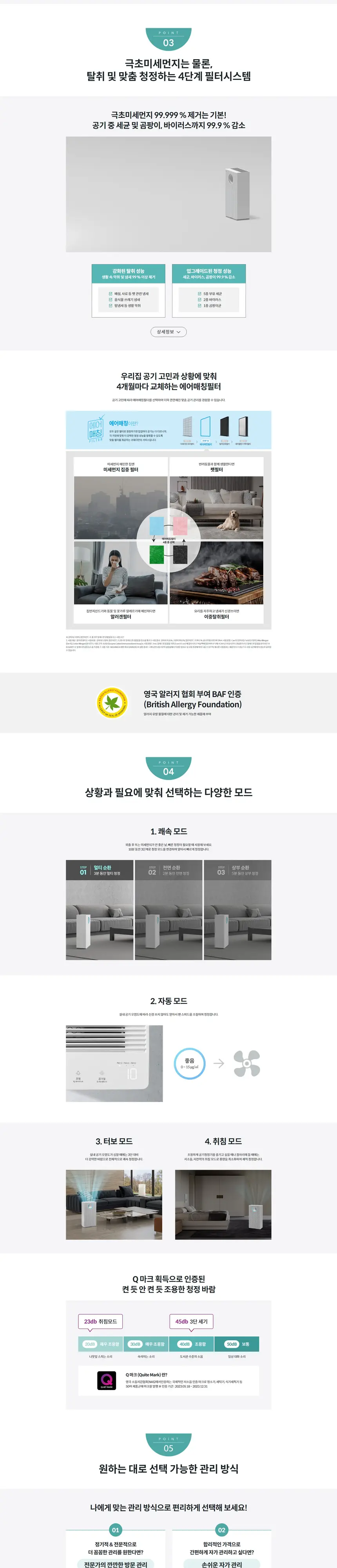 코웨이 멀티액션 2 공기청정기 상세 2