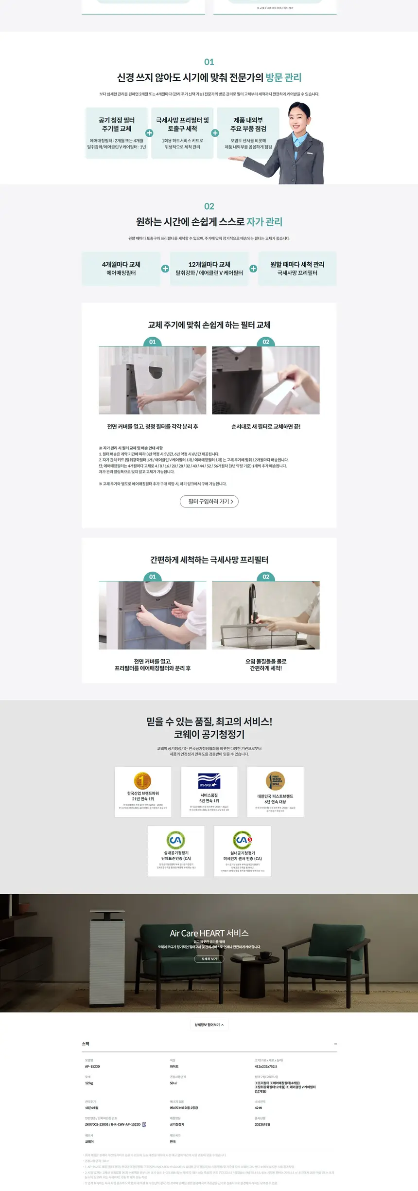 코웨이 멀티액션 2 공기청정기 상세 3