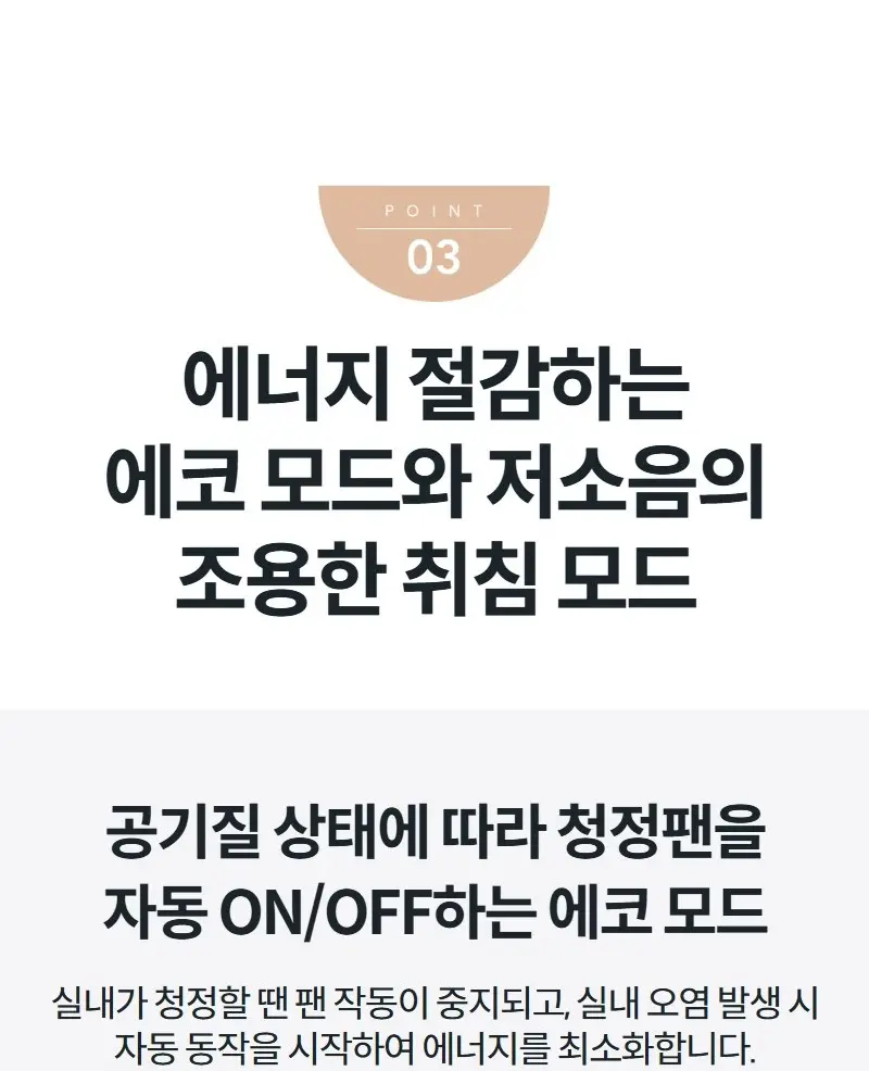 코웨이 스퀘어핏 공기청정기 15평 상세 11