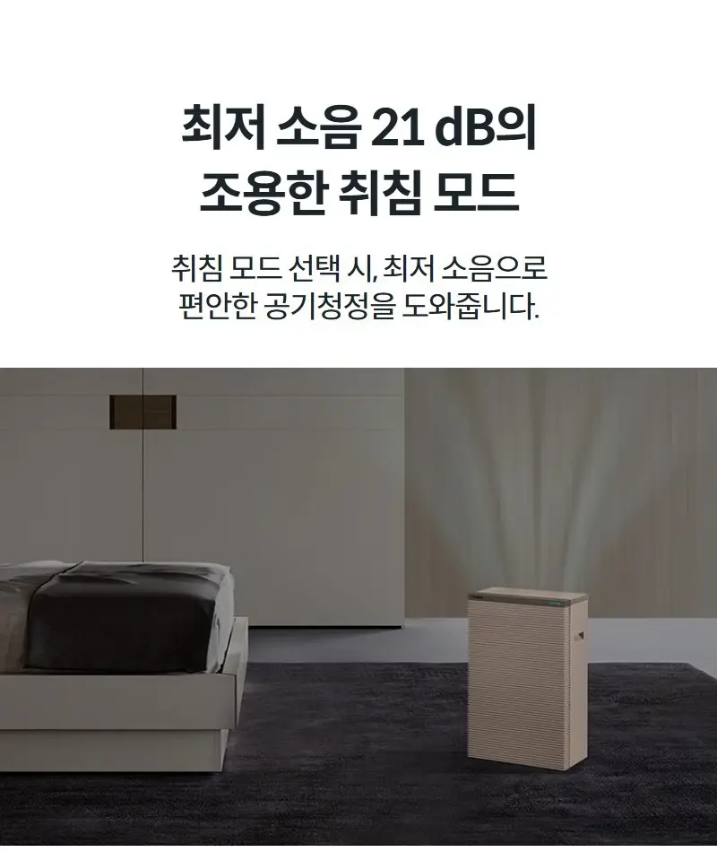 코웨이 스퀘어핏 공기청정기 15평 상세 13