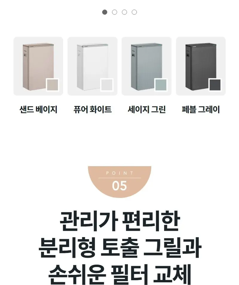 코웨이 스퀘어핏 공기청정기 15평 상세 17