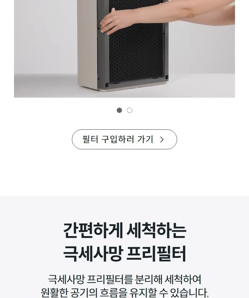 코웨이 스퀘어핏 공기청정기 15평 상세 20
