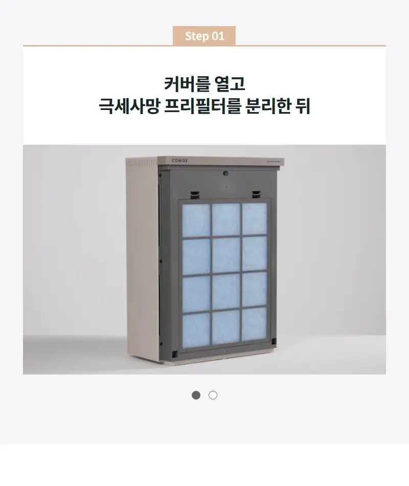 코웨이 스퀘어핏 공기청정기 15평 상세 21